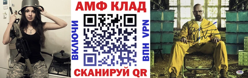 АМФ Розовый  наркошоп  Юрюзань 