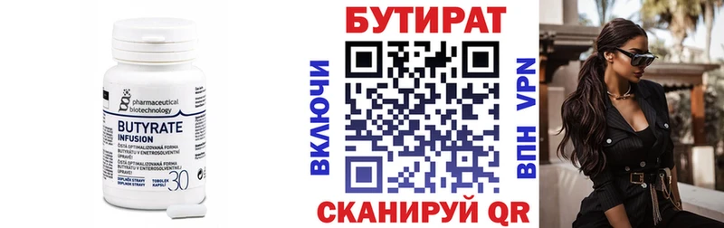 hydra зеркало  это Telegram  Бутират BDO 33%  Юрюзань 