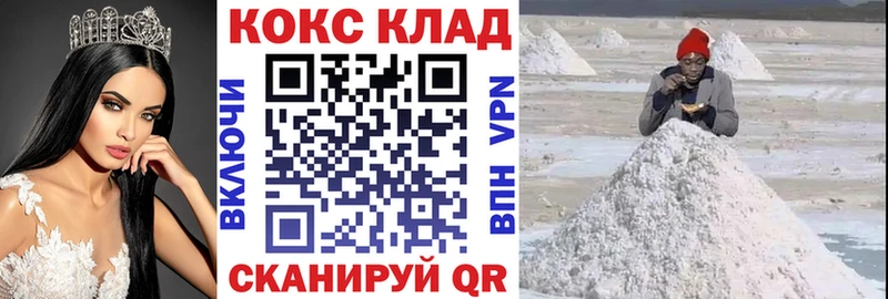 Cocaine Перу  кракен зеркало  Юрюзань 