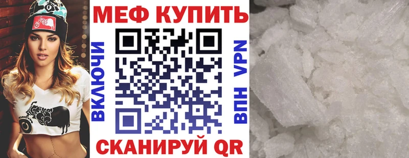 Мефедрон мука  площадка официальный сайт  Юрюзань 