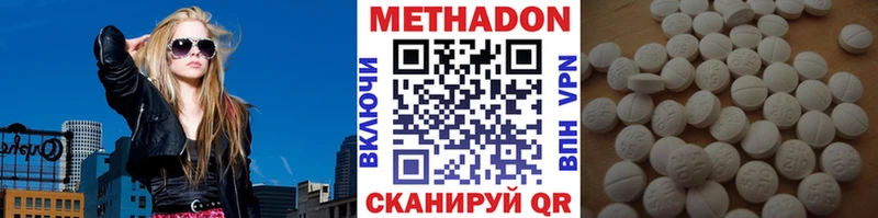 МЕТАДОН VHQ  Юрюзань 