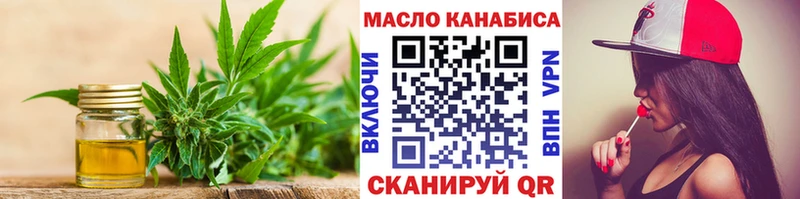 Дистиллят ТГК THC oil наркота Юрюзань
